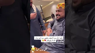 سبب خلاف وليد مع ابو ريان الحساوي 