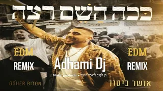 אושר ביטון ככה השם רצה רמיקס EDM Adhami Dj 