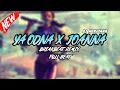 Lagu DJ YA ODNA X JOANNA BREAKBEAT REMIX FYP FULL MELODY TERBARU 2024