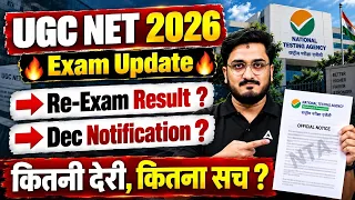 UGC NET New Update 🔥 | UGC NET Re Exam 2026 Result ? | UGC NET December 2026 Notification ?