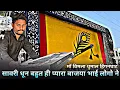 Download Lagu New SatUp - माँ विमला Dhumal Hinganghat || Sawari Dhun - NonStop Performance - Best Sound Quality 💥
