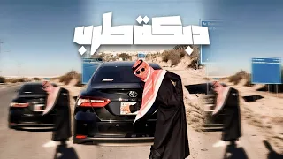 دبكة تحفيز طرب   يارسام ارسم رسمه   يا الله شكد حليانه   تعديل مميز مطلوب جدا      دندنها