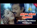 Download Lagu Thanthana Thanthana Thaimasam Video Song | Thavasi Movie Songs | Vijayakanth | Soundarya