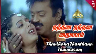thanthana thanthana thaimasam video song thavasi movie songs vijayakanth soundarya