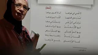 المرحله الخامسه عربي قصيدة لغتي 