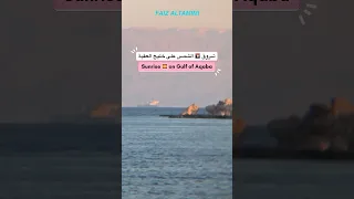 Shorts Sunrise On Mountains At End Of Gulf Of Aqaba شروق الشمس على خليج العقبة 