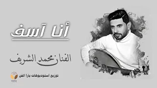 انا اسف دندنها