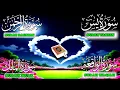 Lagu Surah Yasin | Surah Rahman | Surah Waqiah |Surah Mulk | By Sheikh Abdur-Rahman As-Sudais(HD)