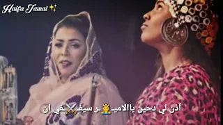 مياده قمر الدين واقفين رتج حالة واتس 