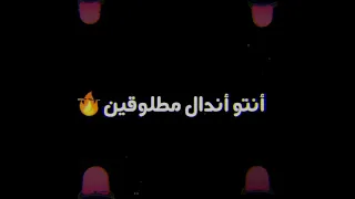 حالة واتس هغيب عليكو يالى خنتو   دندنها