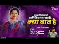 Lagu Tu Sadi G Ghali Dj Song | Kya Bat He Dj Song | DJ DEZZ | Trending Dj Song | क्या बात है (Halgi mix)