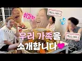 Download Lagu 드디어 모셨습니다! 햇님의 쿨시크 어머니와 투마치토커 새언니 초대석❤️