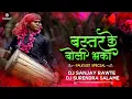 Download Lagu BASTAR KE BOLI BHAKA।। बस्तर के बोली भका।। BASTAR RMX BY DJ SANJAY RAWTE X DJ SURENDRA SALAME
