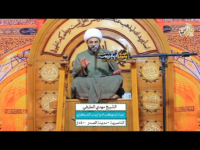 ⁣أشخاص ذمهم الله في القرآن _ سماحة الشيخ مهدي الطرفي