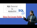 SQL Tutorial in Marathi How to Create Table In SQL