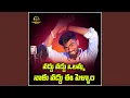 Download Lagu Vaddu Vaddu Olamma Naku Vadhu Ee Pellam