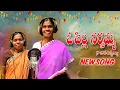 Download Lagu O PILLO NARSAMMA ll NA BAVA LACHAIAH ll FOLK SONG ll PRINCE MUSIC