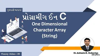 Programming in C In Gujarati 39 - Concept of 1D Character Array String By Dr Ashwin Dobariya