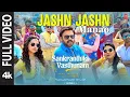 Download Lagu Jashn Jashn Manao (Full Video): Venkatesh Daggubati | Aishwarya | Sankranthiki Vasthunam | Bheems