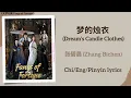 Download Lagu 梦的烛衣 (Dream’s Candle Clothes) - 张碧晨 (Zhang Bichen)《大梦归离 Fangs of Fortune》Chi/Eng/Pinyin lyrics