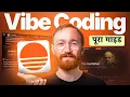 The Ultimate Beginner s Guide to Vibe Coding HINDI