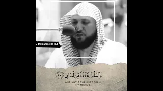 قال رب اشرح لي صدري   ماهر المعيقلي دندنها