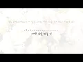 문문 (MoonMoon) - 결혼 (이번 생은 처음이라 OST part 4) [Audio spectrum & Lyrics]