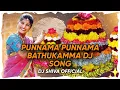 Download Lagu PUNNAMA PUNNAMA BATHUKAMMA DJ SONG 🎧