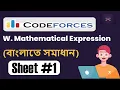 W Mathematical Expression C Bangla Assiut University Training - Newcomers CP