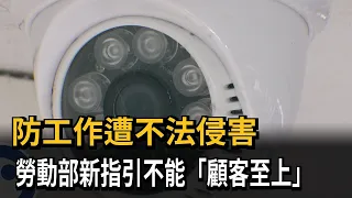 Protecting Workers from Harassment New Labor Ministry Guidelines Move Beyond Customer is Always