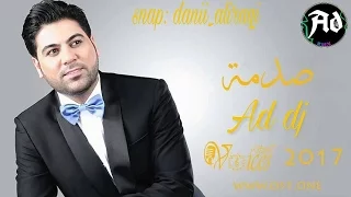 اغنية  صدمه عمر      بالكلمات      دندنها