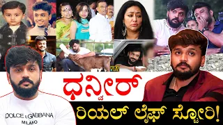 ದರ್ಶನ್ ಸಿಕ್ಕಿದ್ದೇಗೆ ಗೊತ್ತಾ? | Actor Dhanveer Life Story | Dhanveer Gowda Biography | Dhanveerrah