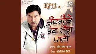 Download Chad Jande Aa Sehar Kude MP3
