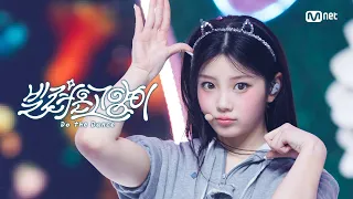 illit do the dance ep 893 mnet 250619