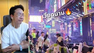 ผมไปสำรวจวัยรุ่นเวียดนาม