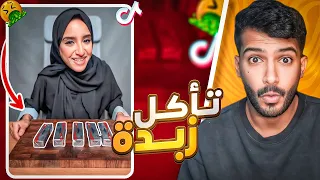 تاكل   حبات زبده كامله     مو طبيعي    فره فالتيكتوك دندنها