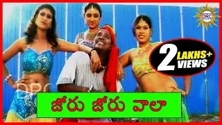 joru joru vala telugu janapada songs telangana folk song