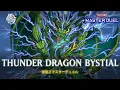 Thunder Dragon Bystial - Thunder Dragondark Ranked Gameplay Yu-Gi-Oh Master Duel