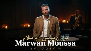                            يا سلام                دندنها