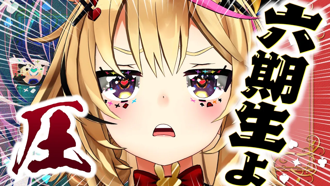 【ポルカの伝説】速報、6期生が来た。