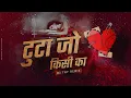 Download Lagu Shishe Ki Umar (Remix) Dj TNY | Vdj SONU | Prem Pratigyaa | Kishore Kumar | Mithun Chakraborty