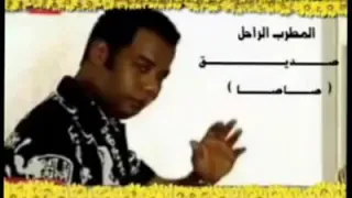 المطرب الراحل صديق الاسواني صاصا دندنها