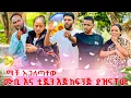 Download Lagu የሙቢ ድብቁ ሴራ ተጋለጠ😭ውብዬ እና ናሂ እንደዛሬ ደንግጠው አያውቁም😱😭😭