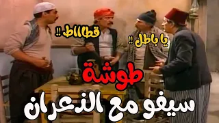 شلة ذعران فايتين الحارة يتحركشو بسيفو العكر والله ليشرب من دمكن   أيام شامية دندنها