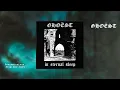 Lagu Ghoëst - In Eternal Sleep (full demo, 2024)
