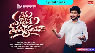 ninu matrame ne nammanaya music track bro john j telugu christian music tracks