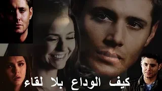 كيف النجوم بلا سماء كيف الوداع بلا لقاء ليندا بيطار 