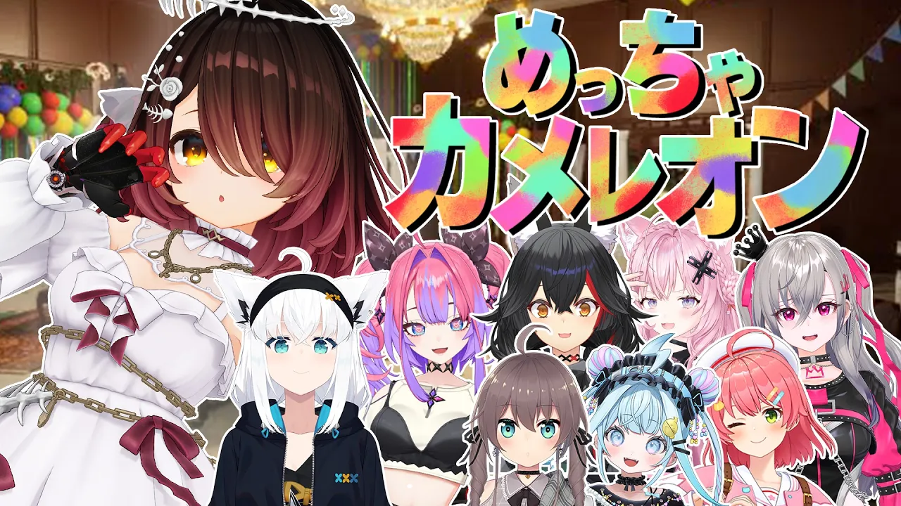 【めっちゃカメレオン】　初めての #ホロカメレオン  ✨描いて擬態！！見つけて撃つ！！ボクは高性能！！！！【ホロライブ/ ロボ子さん 】