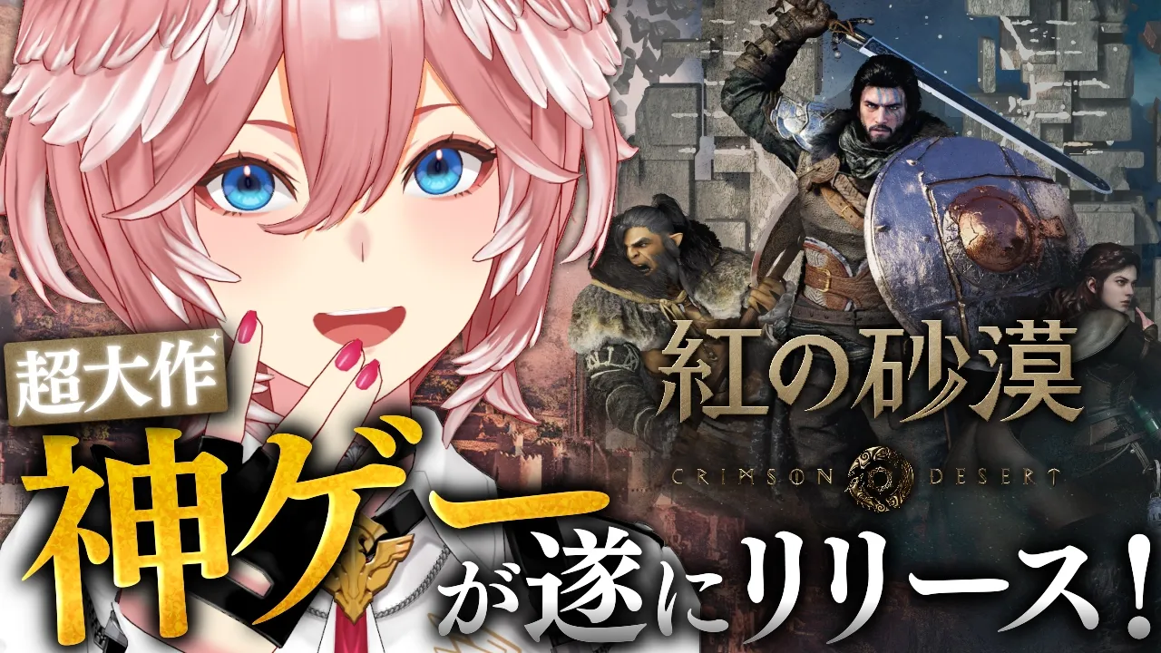 【 紅の砂漠 】話題の超大作ゲームを早速プレイみてみるぜ！！！！！！【鷹嶺ルイ/ホロライブ】