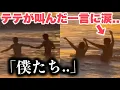 Download Lagu 突然公開されたジミンとテテの海での映像にファン涙…「僕たち…」